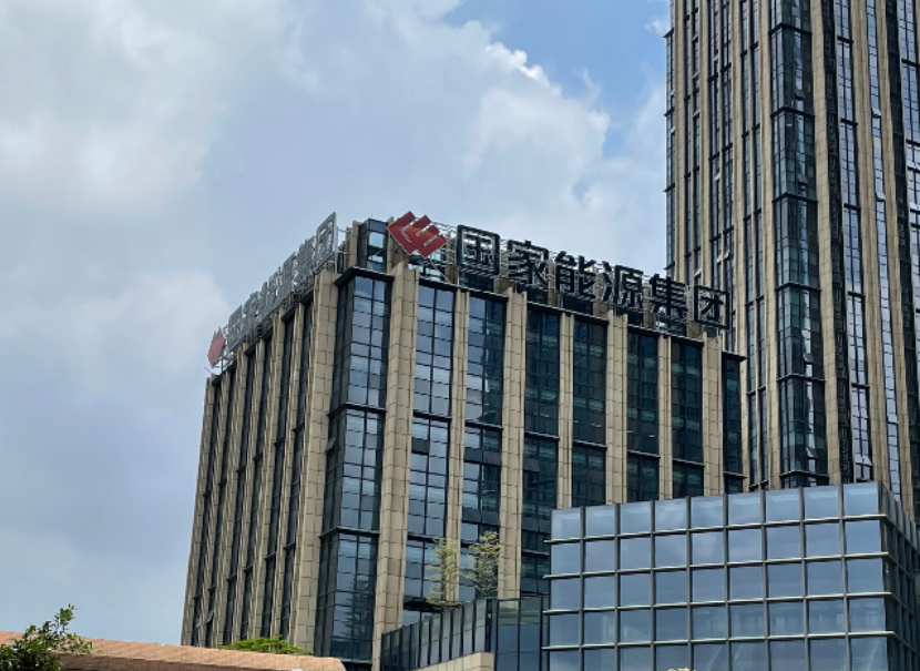 國家能源集團總部辦公大樓發光字制作安裝