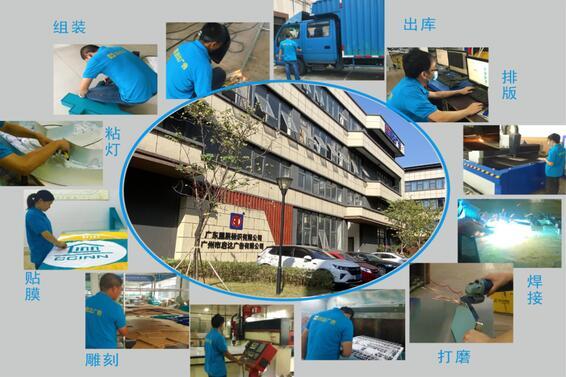 品牌標識建設的實力標桿?源頭廠家首選啟達廣告