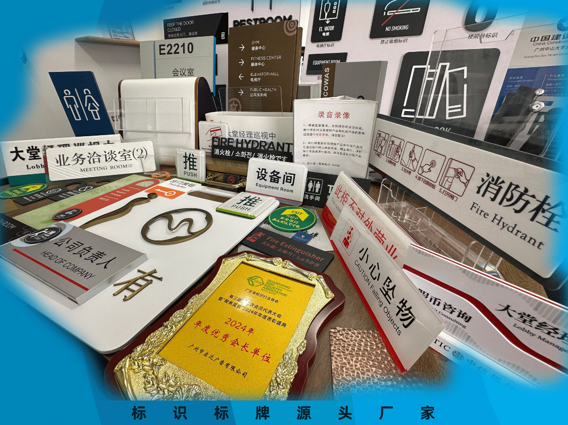 2026年十大標識標牌廠家推薦-3000家酒店標識標牌案例！全場景定制-20年老廠3M貼膜耐用10年-訂做標識標牌找源頭廠家更靠譜！